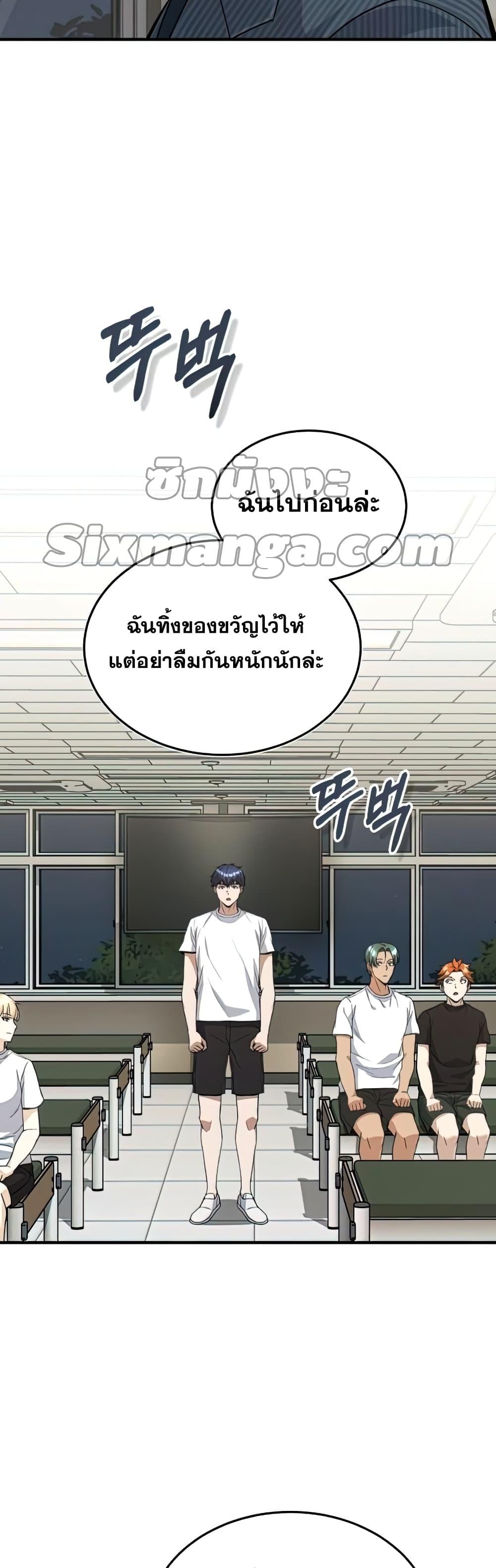 Genius of the Unique Lineage อัจฉริยะนอกคอก ตอนที่ 17 หน้า 15