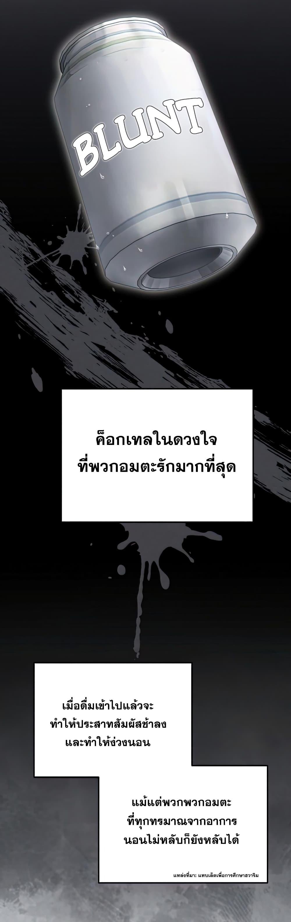 Genius of the Unique Lineage อัจฉริยะนอกคอก ตอนที่ 17 หน้า 22