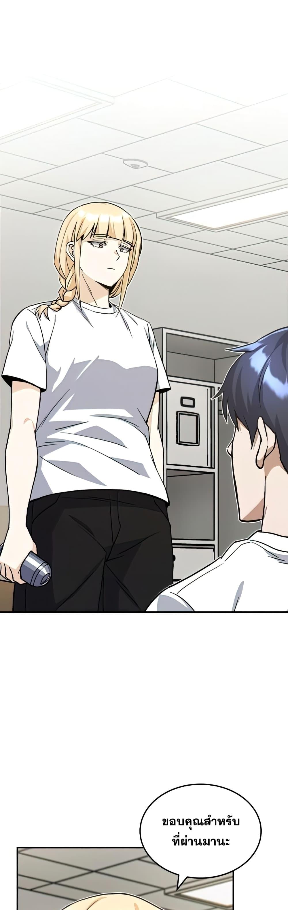 Genius of the Unique Lineage อัจฉริยะนอกคอก ตอนที่ 17 หน้า 29