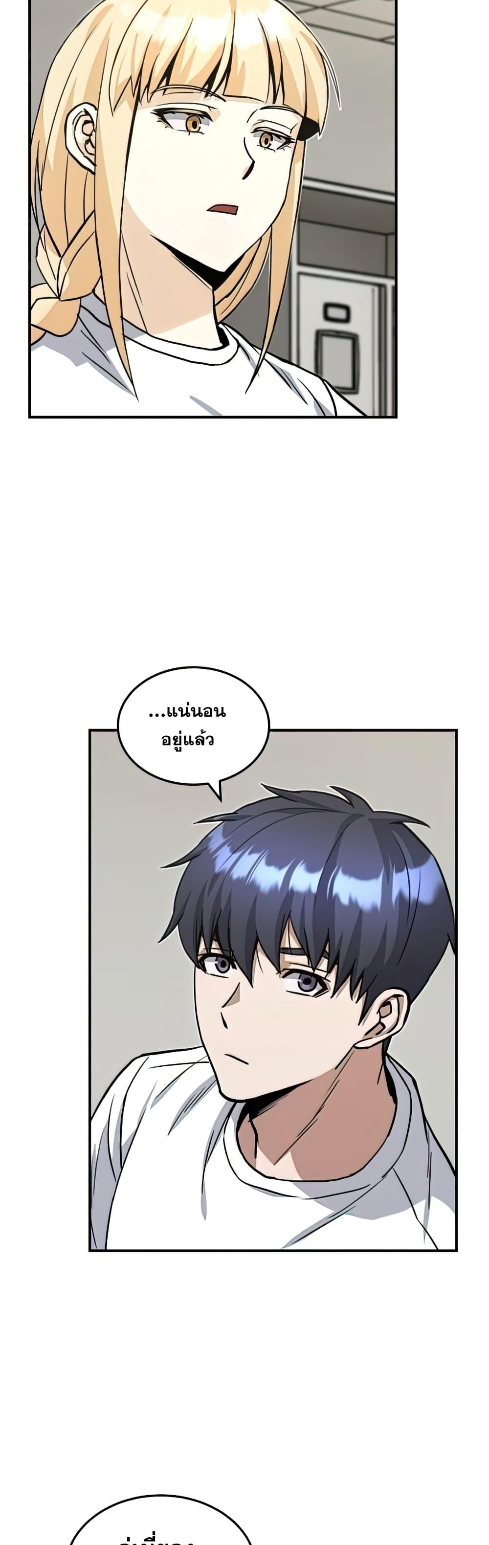 Genius of the Unique Lineage อัจฉริยะนอกคอก ตอนที่ 17 หน้า 30