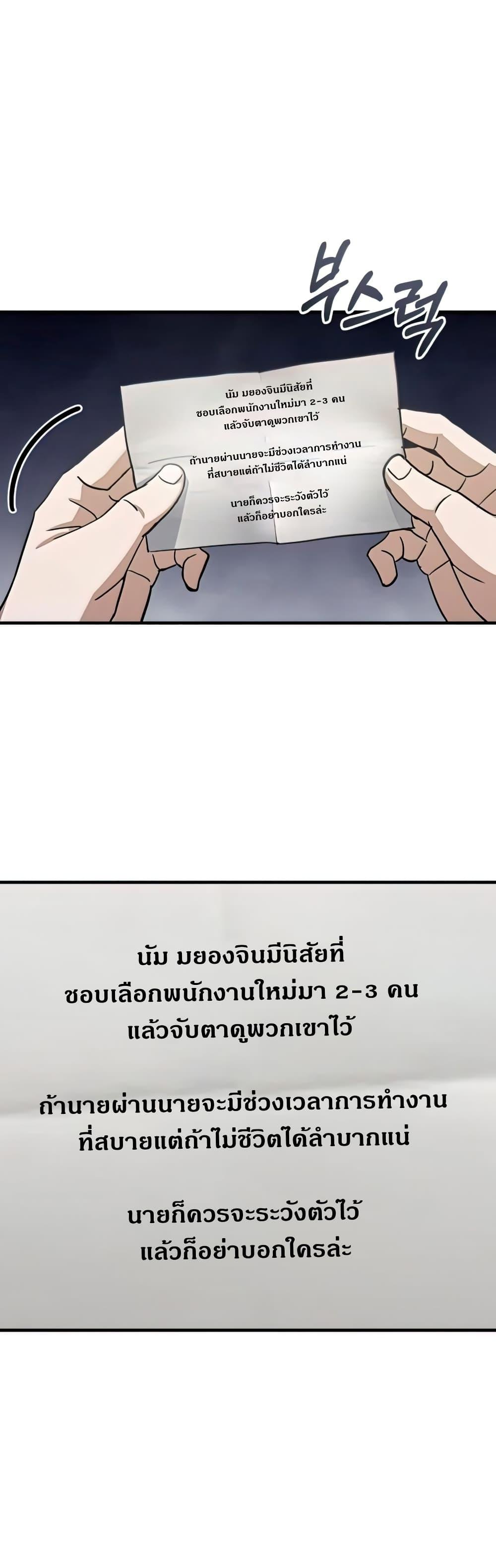 Genius of the Unique Lineage อัจฉริยะนอกคอก ตอนที่ 17 หน้า 34