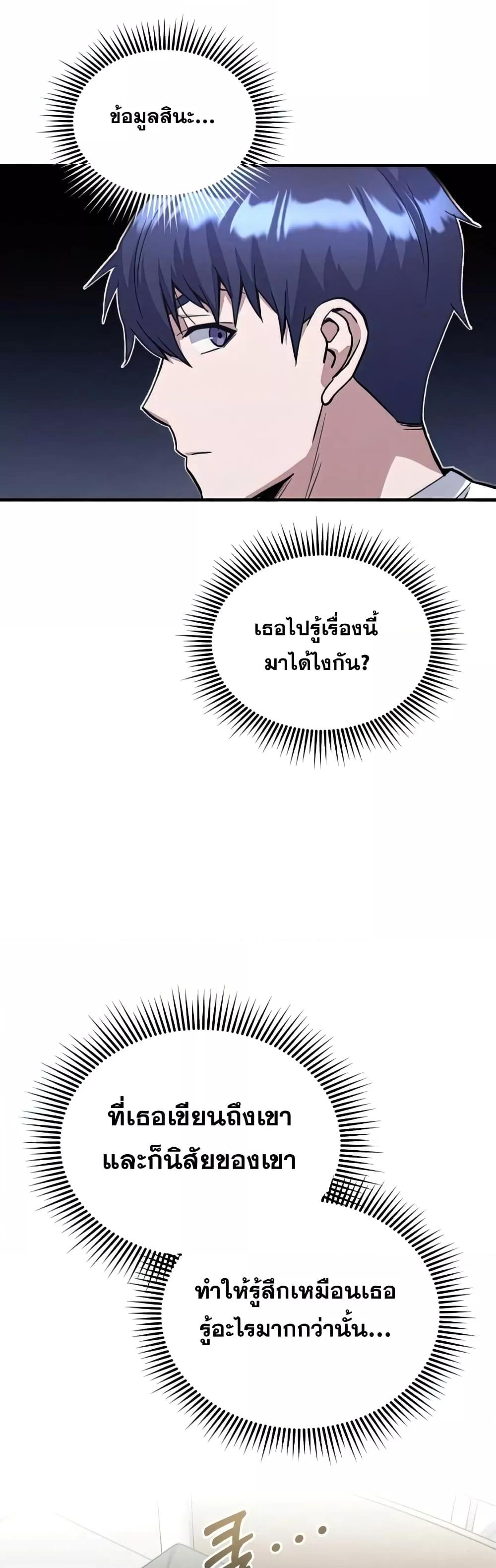 Genius of the Unique Lineage อัจฉริยะนอกคอก ตอนที่ 17 หน้า 35