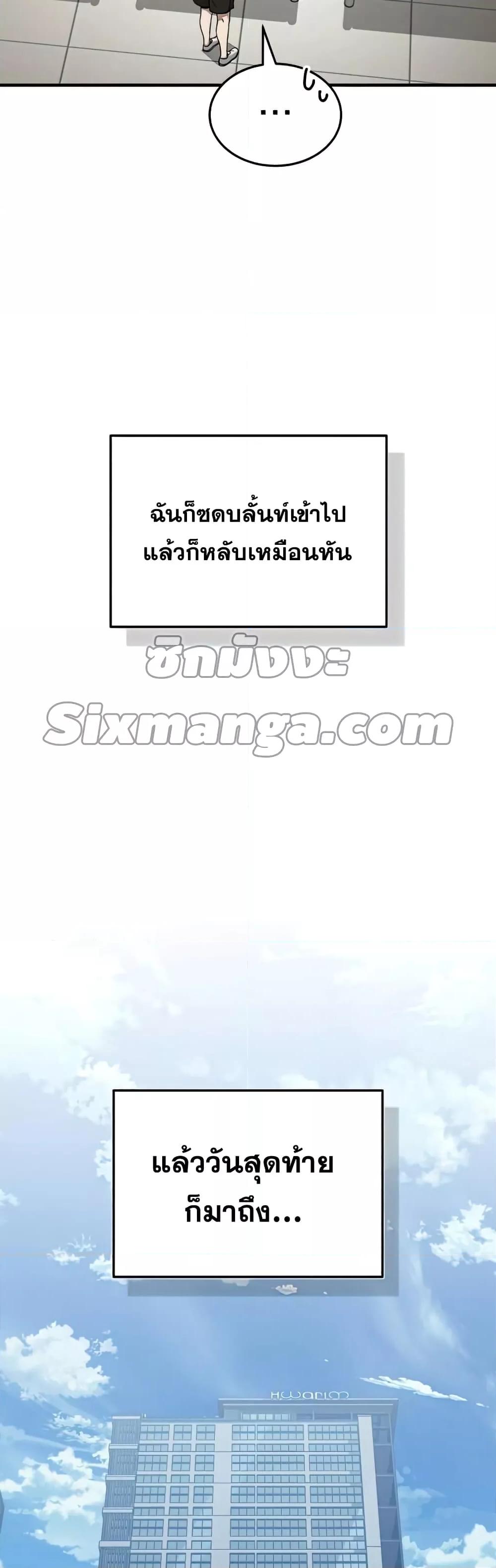 Genius of the Unique Lineage อัจฉริยะนอกคอก ตอนที่ 17 หน้า 38