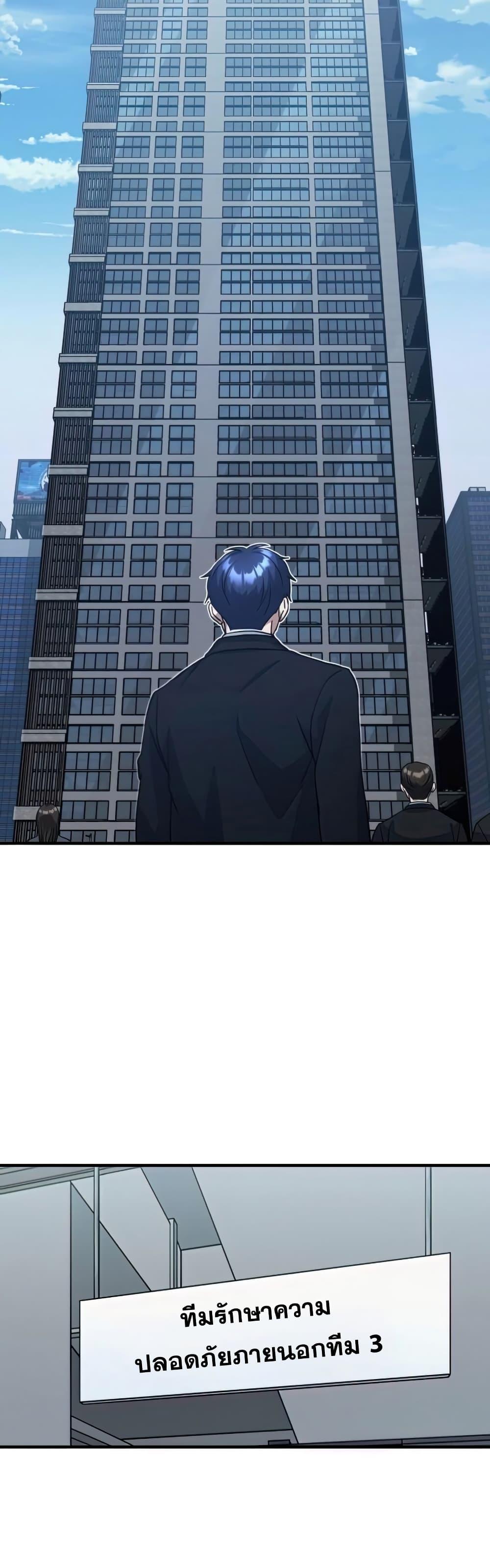 Genius of the Unique Lineage อัจฉริยะนอกคอก ตอนที่ 17 หน้า 39