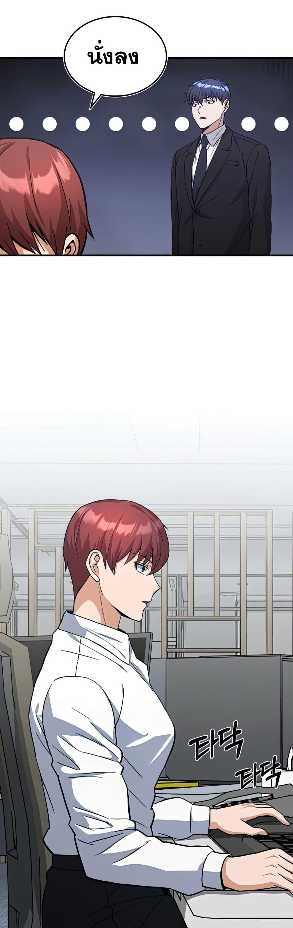 Genius of the Unique Lineage อัจฉริยะนอกคอก ตอนที่ 17 หน้า 45