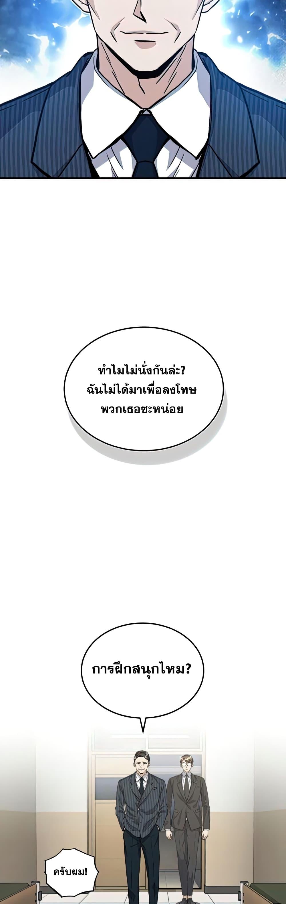 Genius of the Unique Lineage อัจฉริยะนอกคอก ตอนที่ 17 หน้า 5