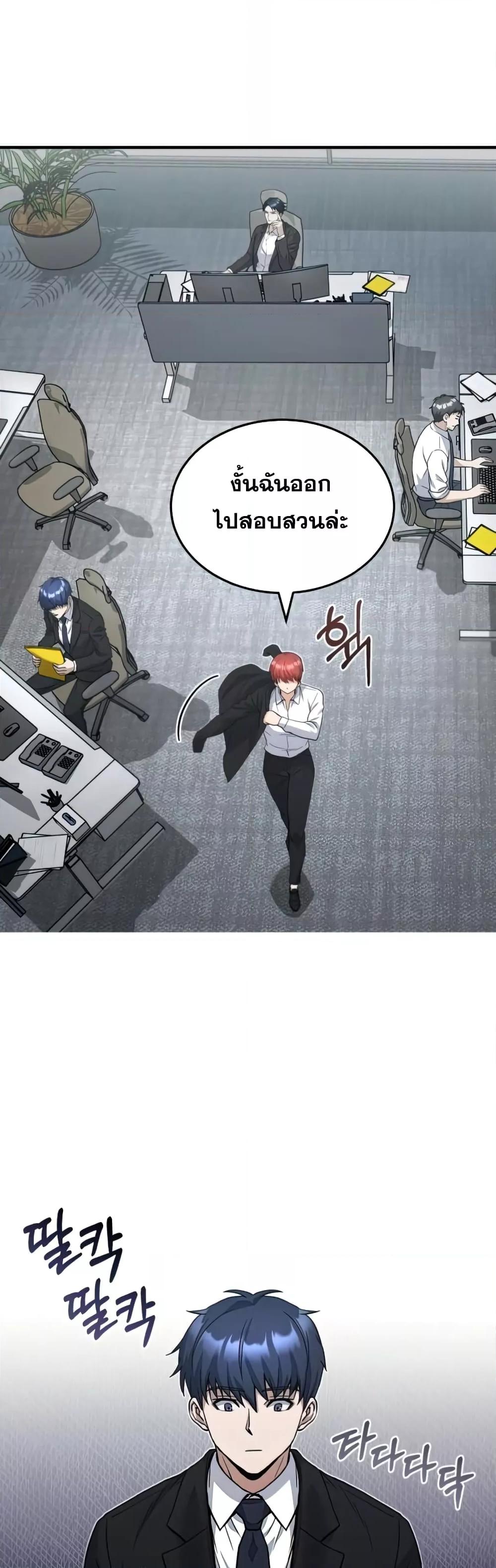 Genius of the Unique Lineage อัจฉริยะนอกคอก ตอนที่ 17 หน้า 52