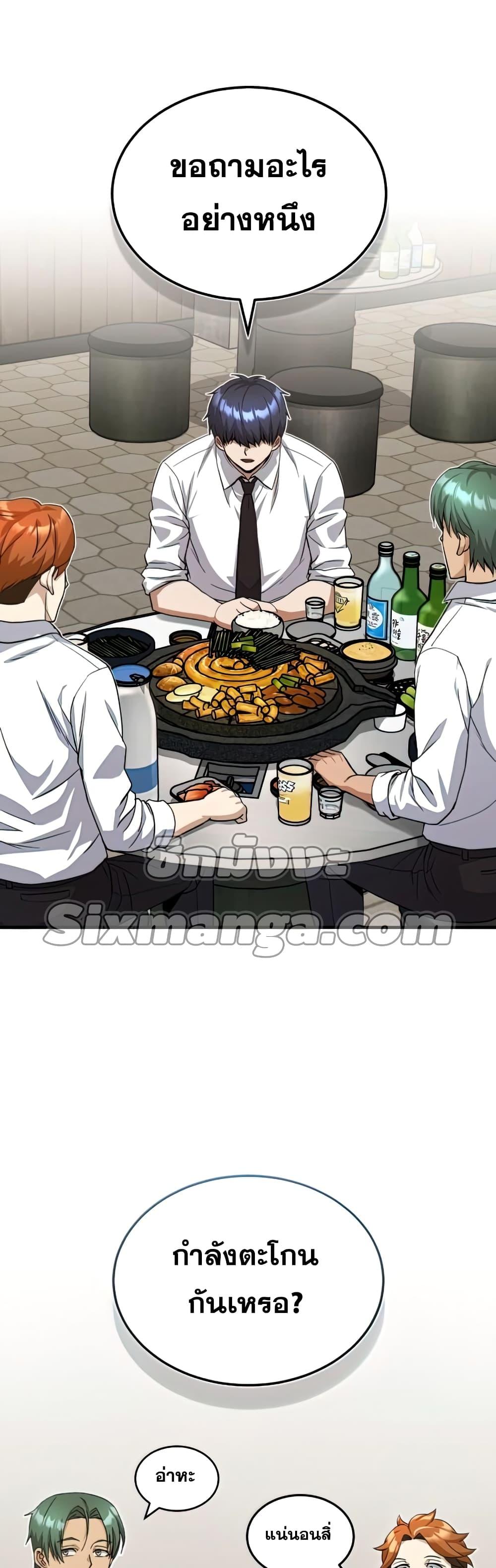 Genius of the Unique Lineage อัจฉริยะนอกคอก ตอนที่ 17 หน้า 55