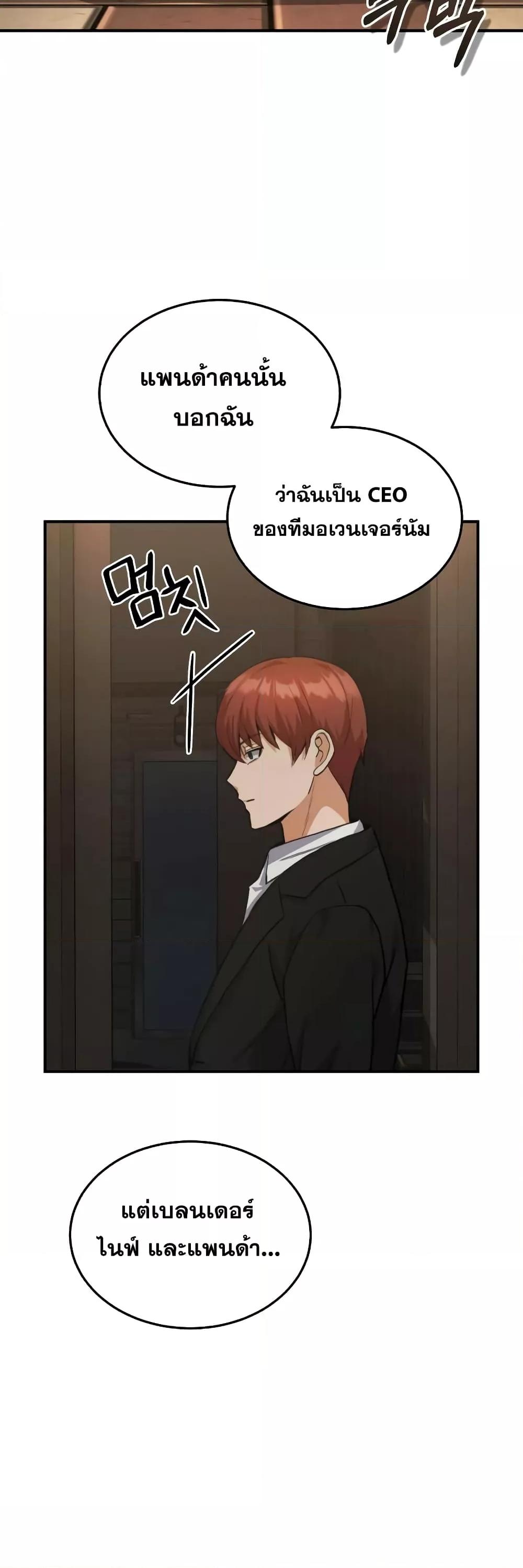 Genius of the Unique Lineage อัจฉริยะนอกคอก ตอนที่ 18 หน้า 10