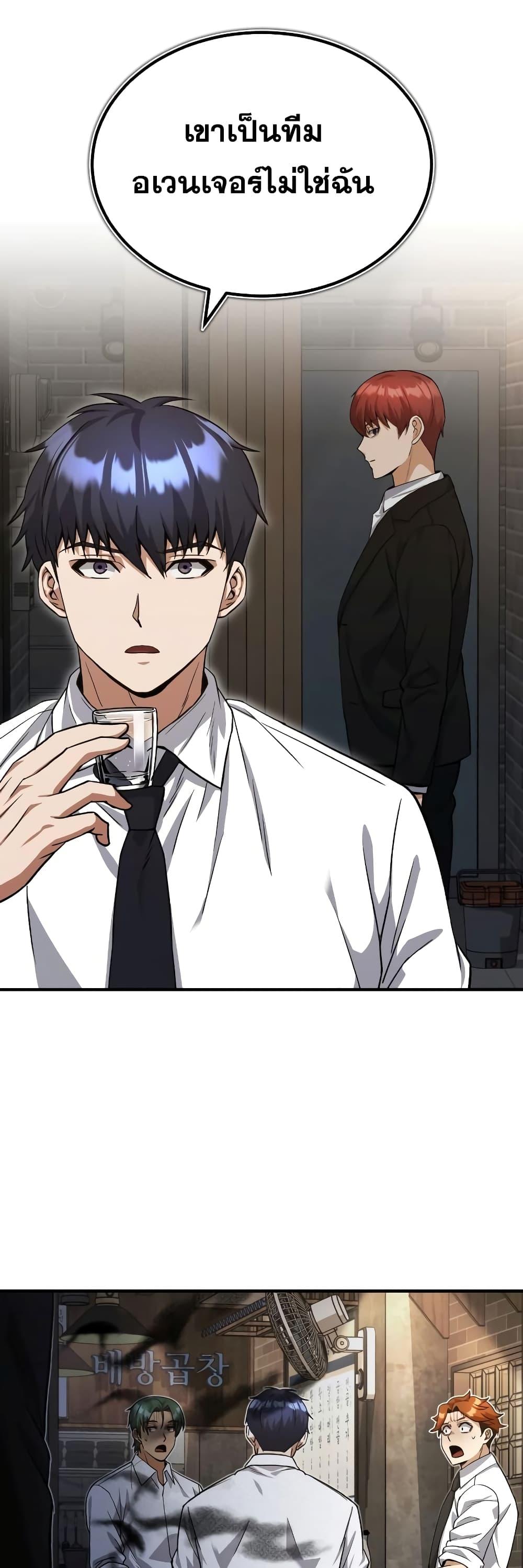 Genius of the Unique Lineage อัจฉริยะนอกคอก ตอนที่ 18 หน้า 11