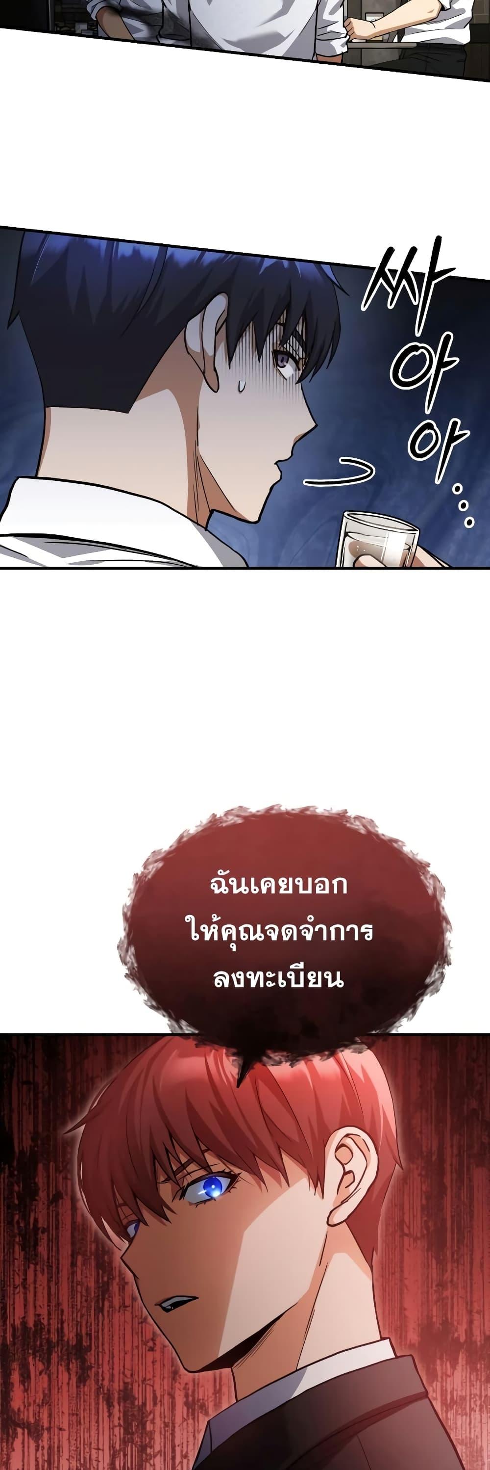 Genius of the Unique Lineage อัจฉริยะนอกคอก ตอนที่ 18 หน้า 12