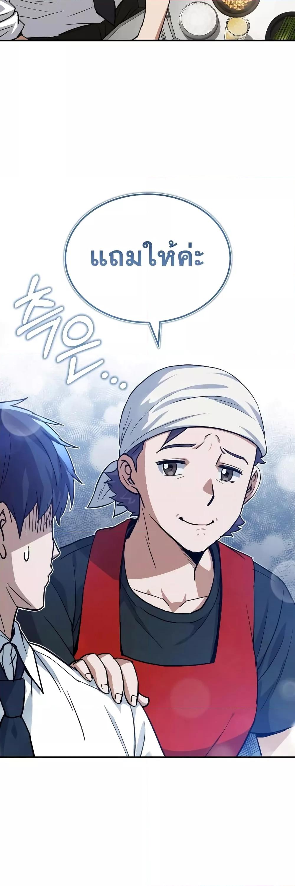 Genius of the Unique Lineage อัจฉริยะนอกคอก ตอนที่ 18 หน้า 14