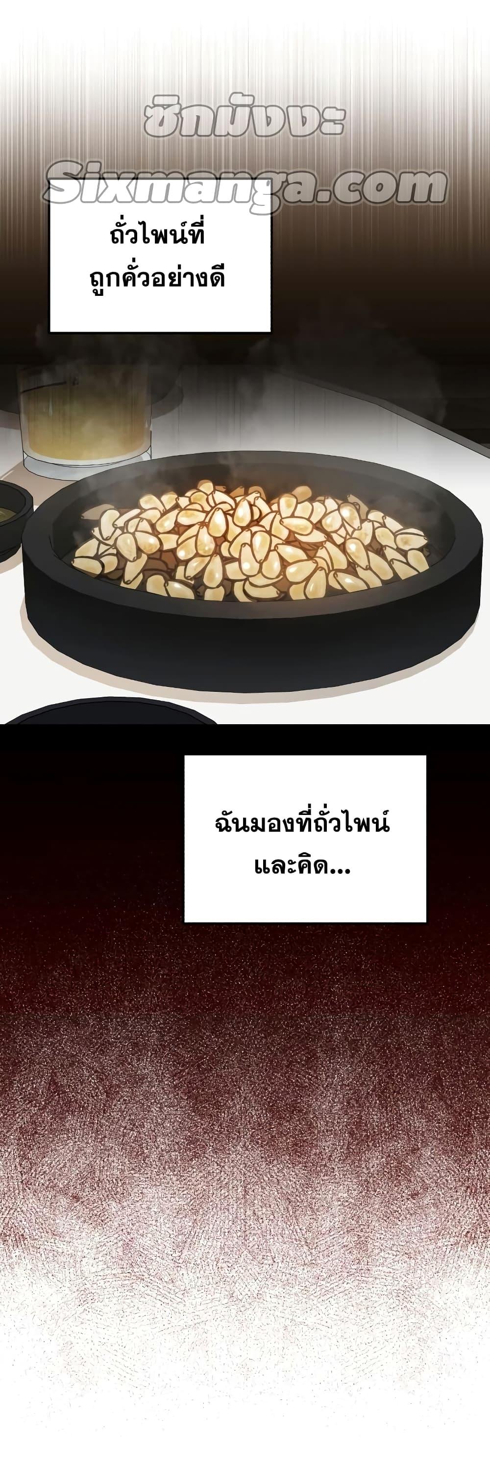 Genius of the Unique Lineage อัจฉริยะนอกคอก ตอนที่ 18 หน้า 15