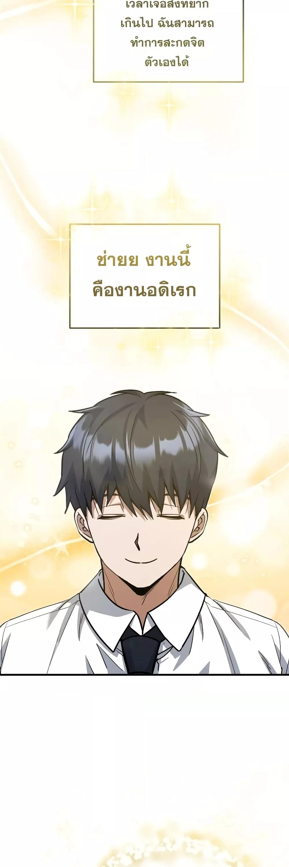 Genius of the Unique Lineage อัจฉริยะนอกคอก ตอนที่ 18 หน้า 17