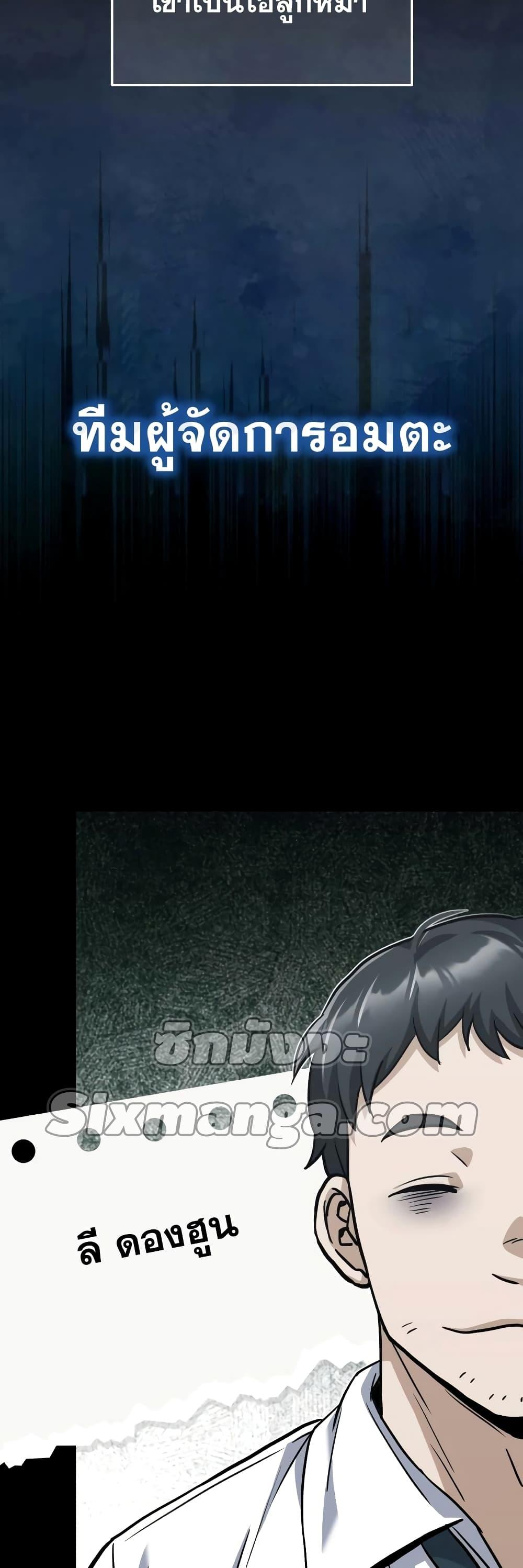 Genius of the Unique Lineage อัจฉริยะนอกคอก ตอนที่ 18 หน้า 25