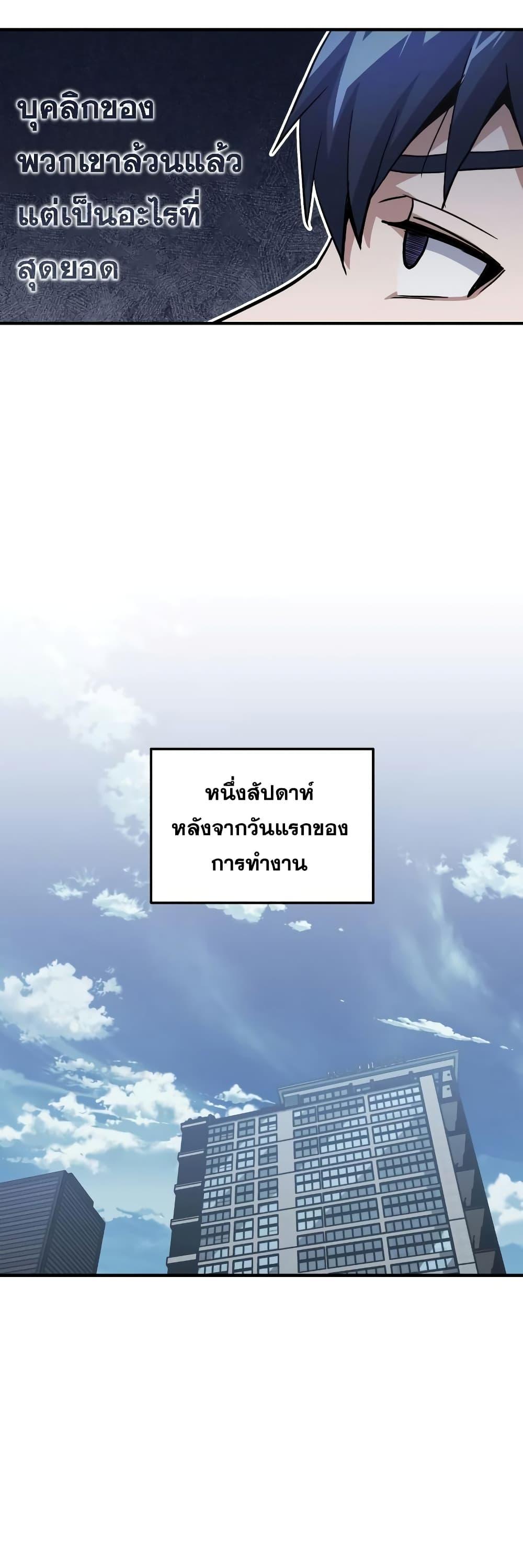 Genius of the Unique Lineage อัจฉริยะนอกคอก ตอนที่ 18 หน้า 32