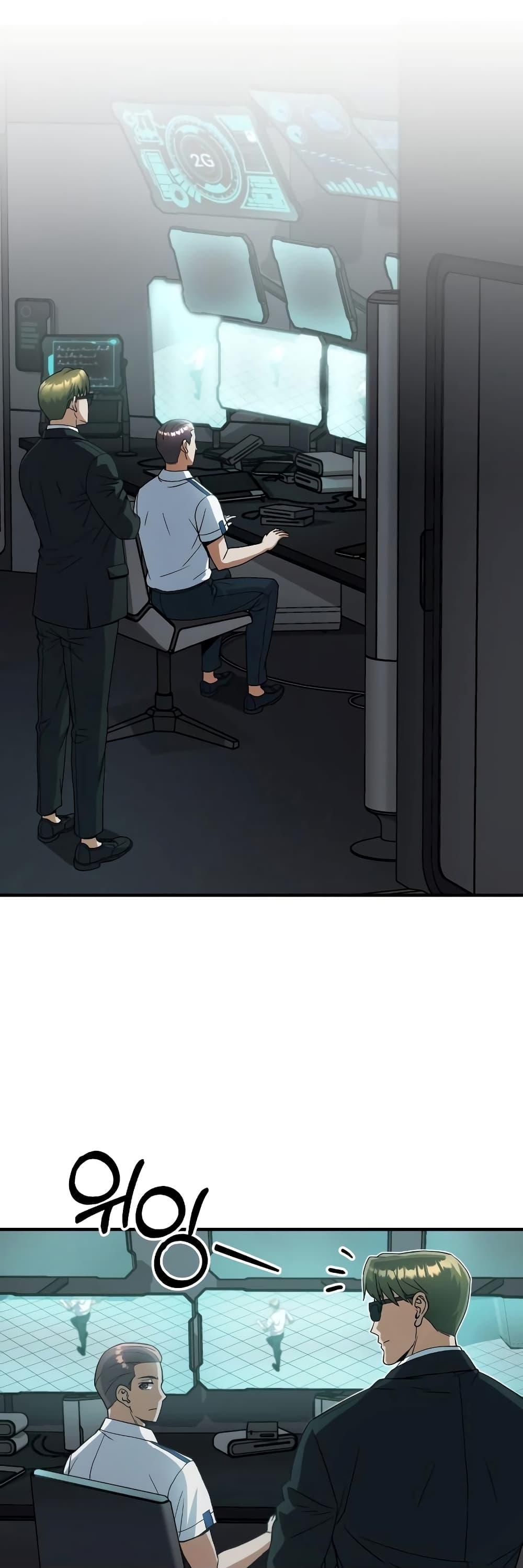 Genius of the Unique Lineage อัจฉริยะนอกคอก ตอนที่ 18 หน้า 33