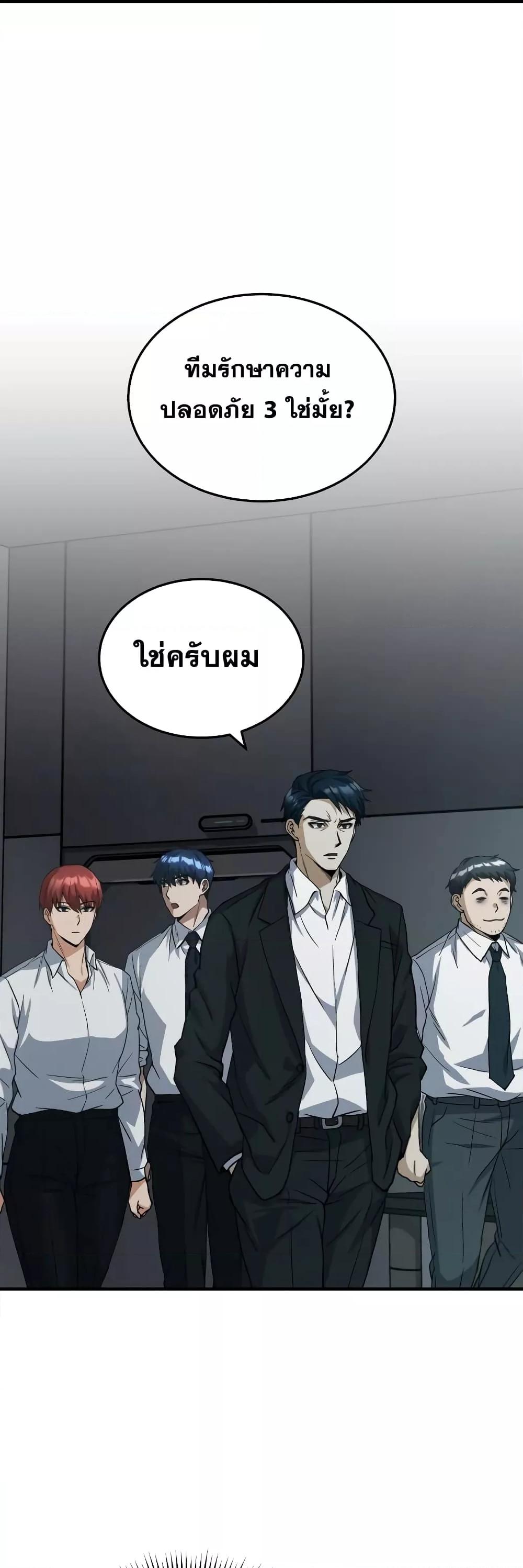 Genius of the Unique Lineage อัจฉริยะนอกคอก ตอนที่ 18 หน้า 34