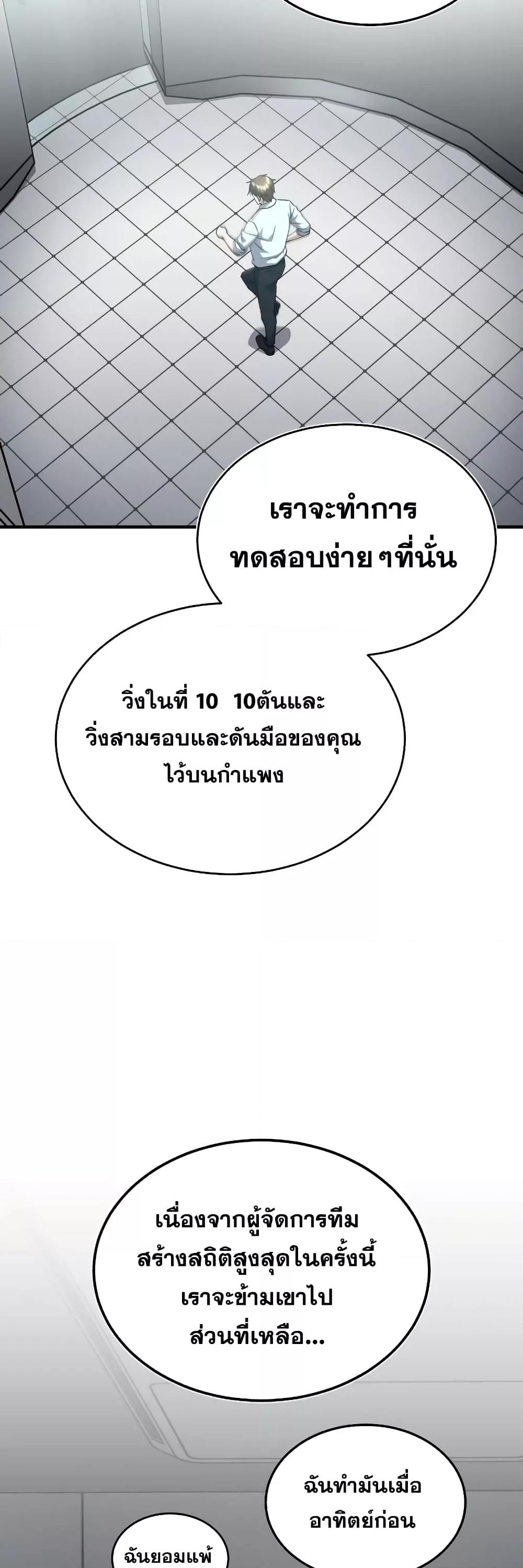 Genius of the Unique Lineage อัจฉริยะนอกคอก ตอนที่ 18 หน้า 39