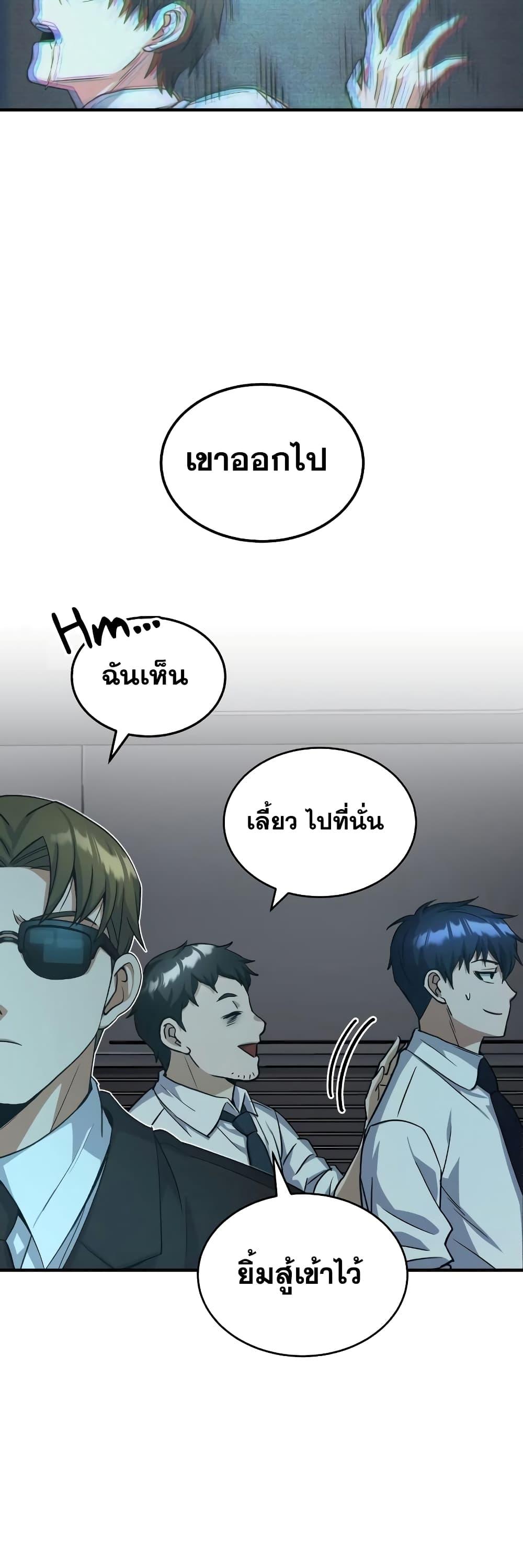 Genius of the Unique Lineage อัจฉริยะนอกคอก ตอนที่ 18 หน้า 44