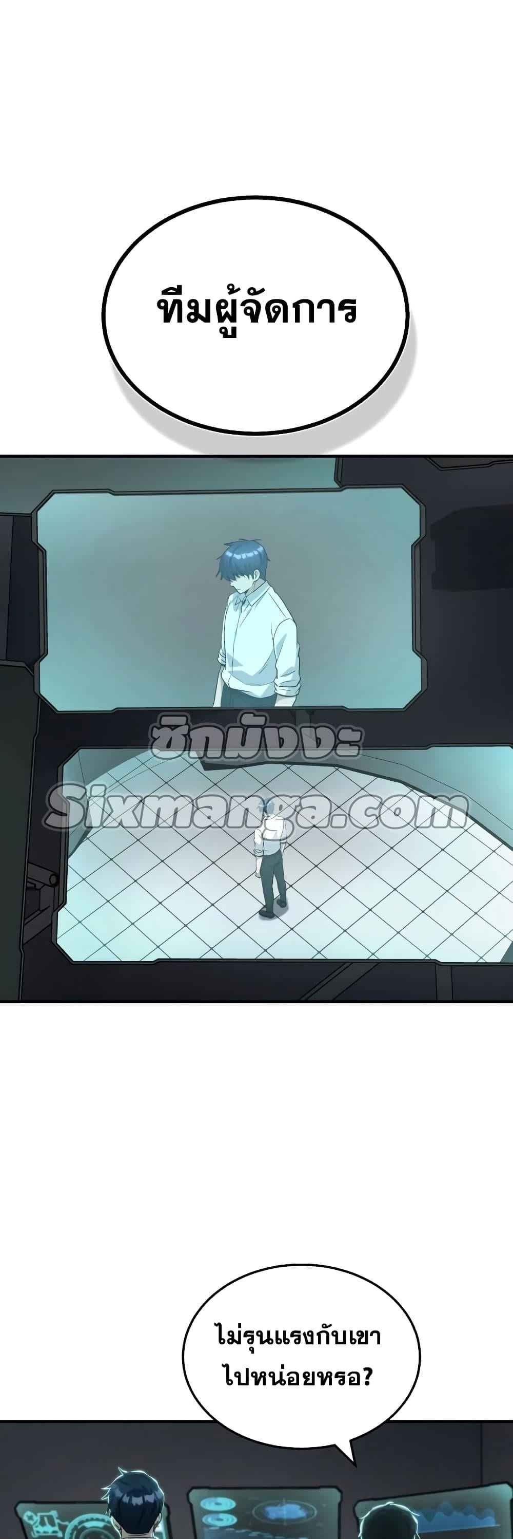 Genius of the Unique Lineage อัจฉริยะนอกคอก ตอนที่ 18 หน้า 46