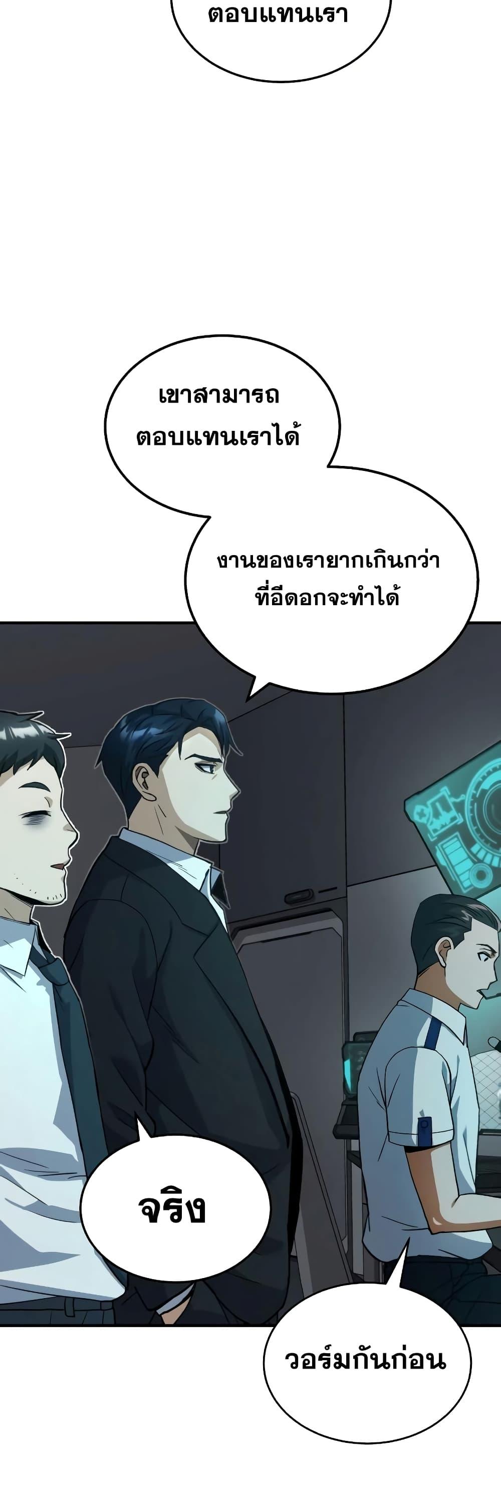Genius of the Unique Lineage อัจฉริยะนอกคอก ตอนที่ 18 หน้า 48