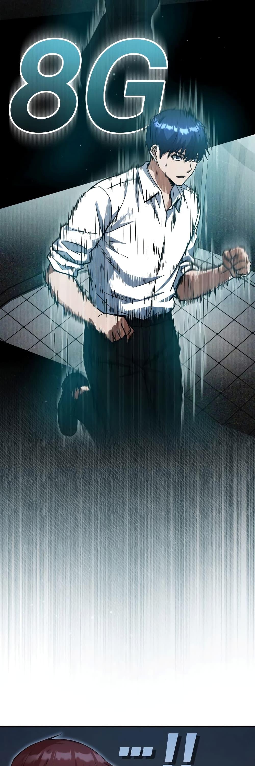 Genius of the Unique Lineage อัจฉริยะนอกคอก ตอนที่ 18 หน้า 58