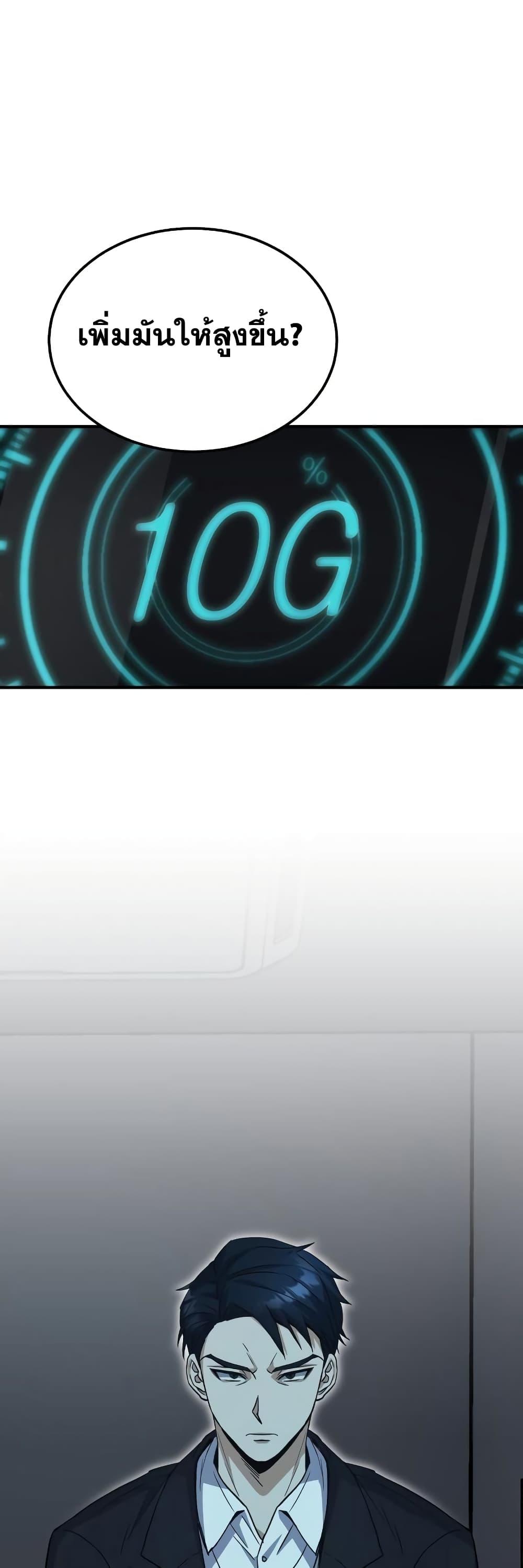 Genius of the Unique Lineage อัจฉริยะนอกคอก ตอนที่ 18 หน้า 60