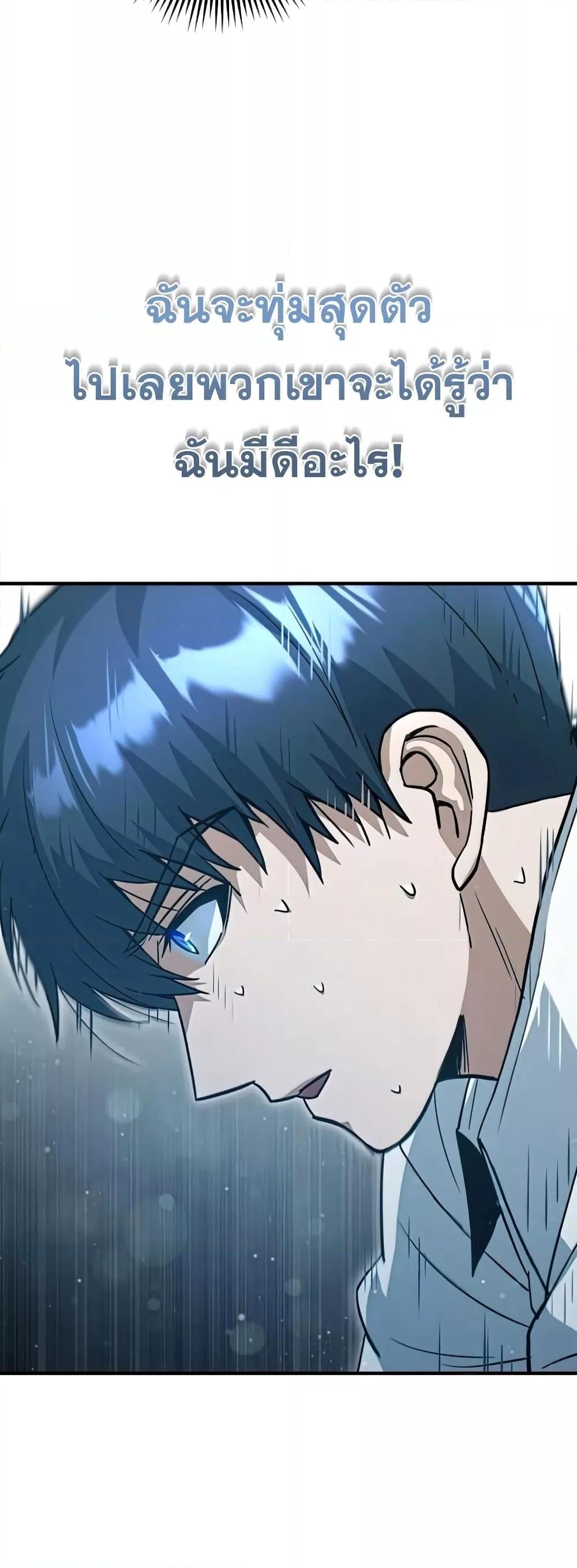 Genius of the Unique Lineage อัจฉริยะนอกคอก ตอนที่ 19 หน้า 14