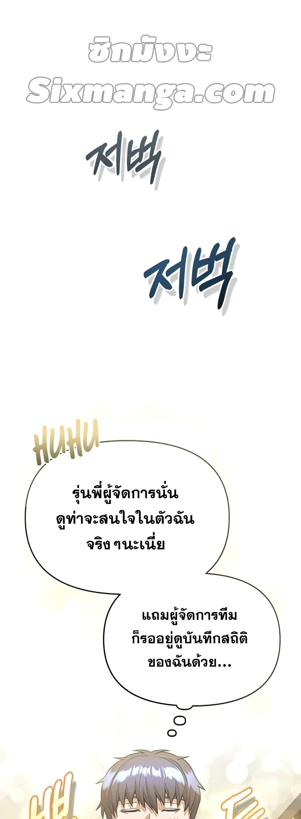 Genius of the Unique Lineage อัจฉริยะนอกคอก ตอนที่ 19 หน้า 32