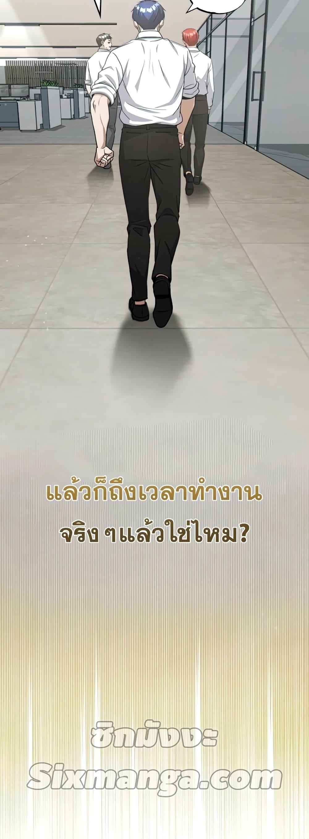 Genius of the Unique Lineage อัจฉริยะนอกคอก ตอนที่ 19 หน้า 38