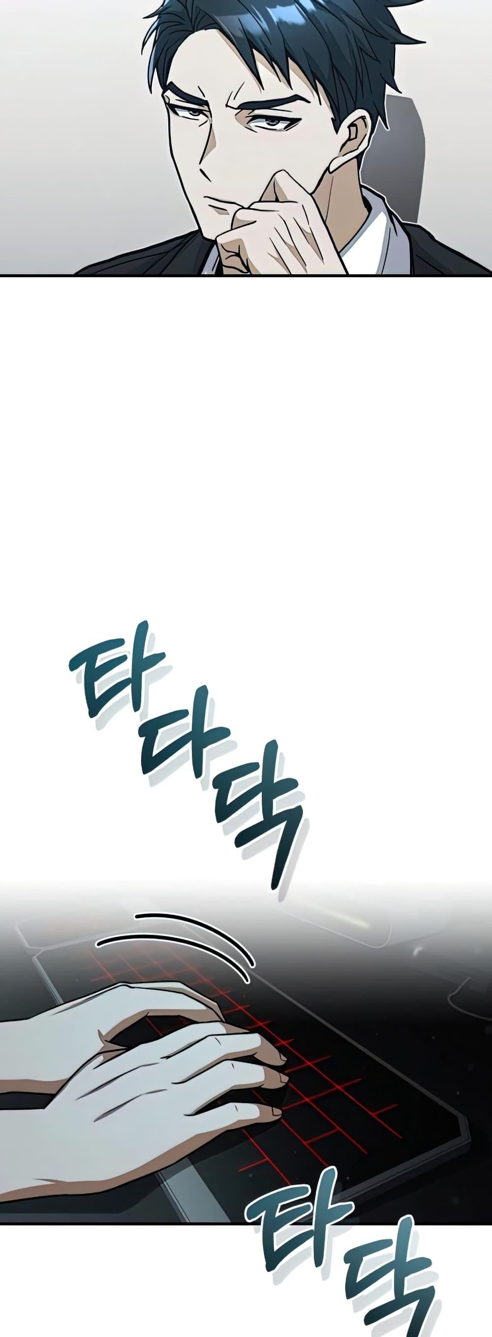 Genius of the Unique Lineage อัจฉริยะนอกคอก ตอนที่ 19 หน้า 54