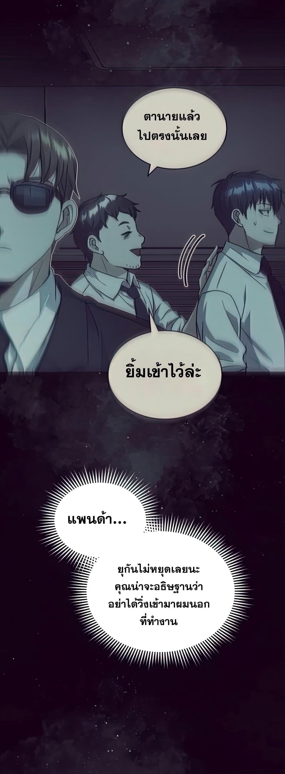 Genius of the Unique Lineage อัจฉริยะนอกคอก ตอนที่ 19 หน้า 6