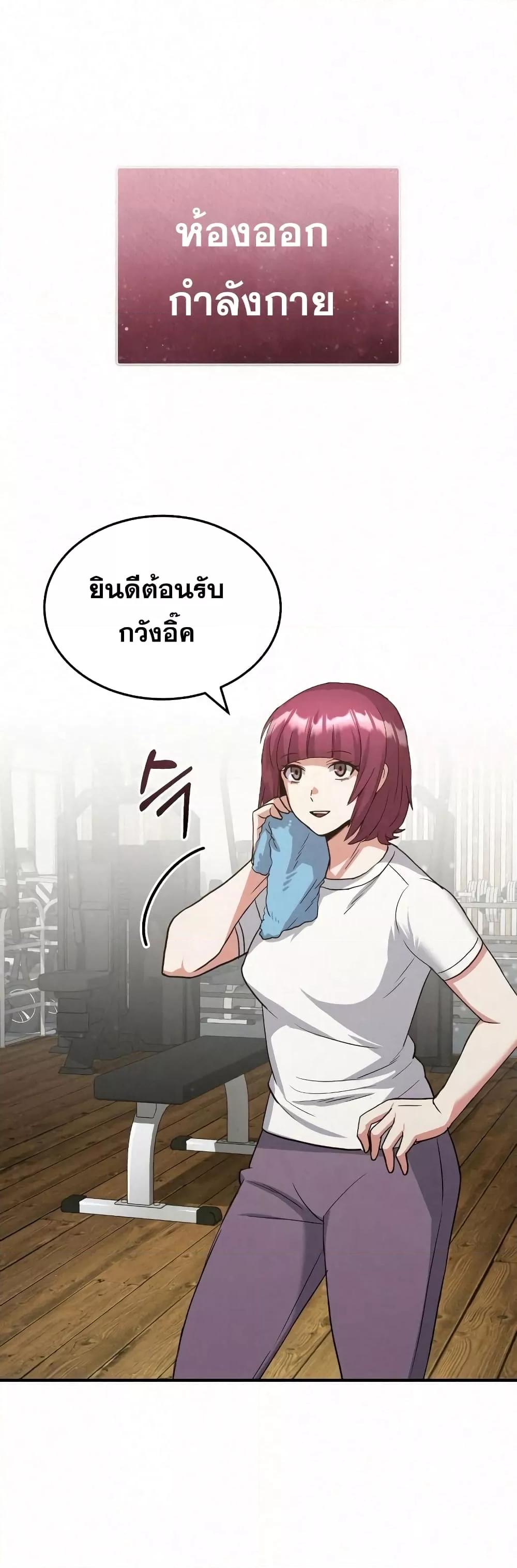 Genius of the Unique Lineage อัจฉริยะนอกคอก ตอนที่ 20 หน้า 15