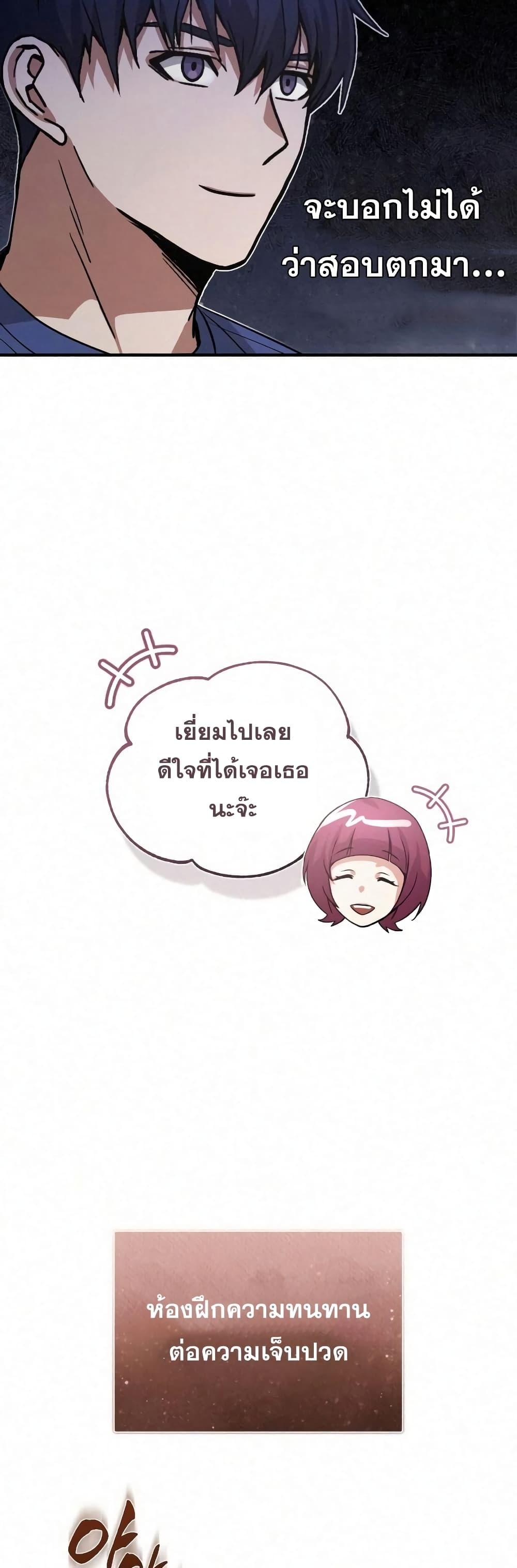 Genius of the Unique Lineage อัจฉริยะนอกคอก ตอนที่ 20 หน้า 17