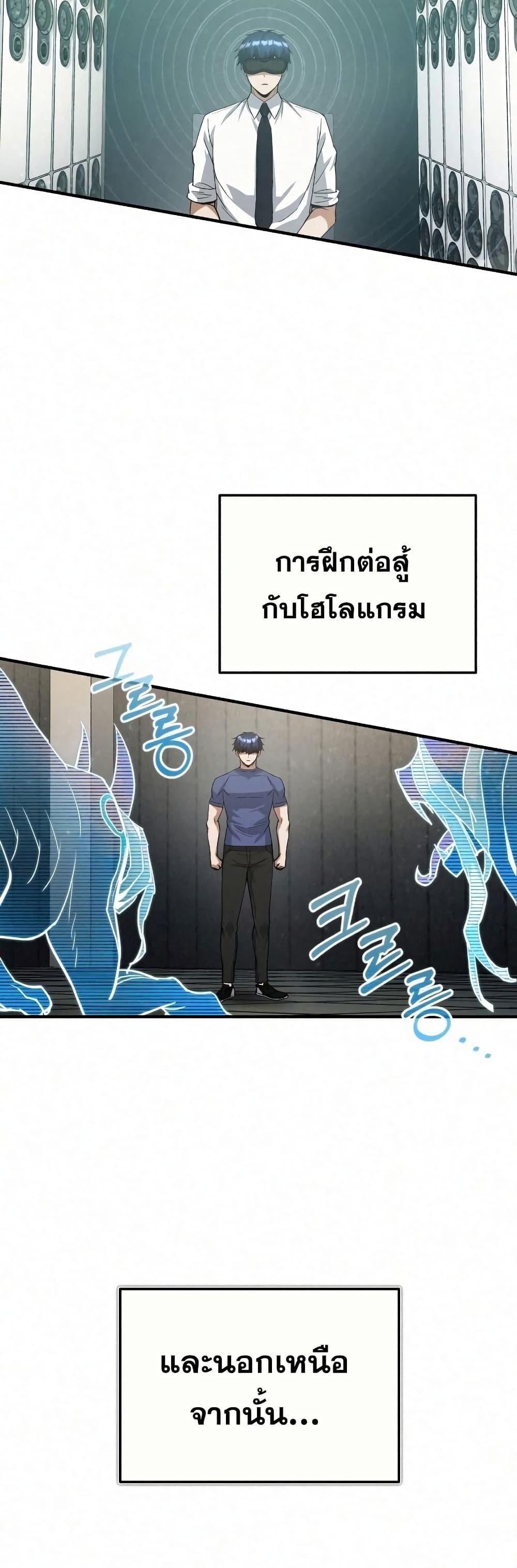 Genius of the Unique Lineage อัจฉริยะนอกคอก ตอนที่ 20 หน้า 21