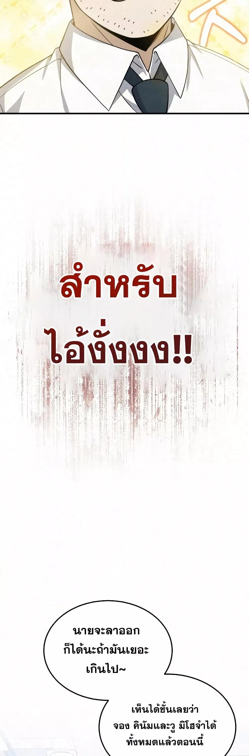 Genius of the Unique Lineage อัจฉริยะนอกคอก ตอนที่ 20 หน้า 26