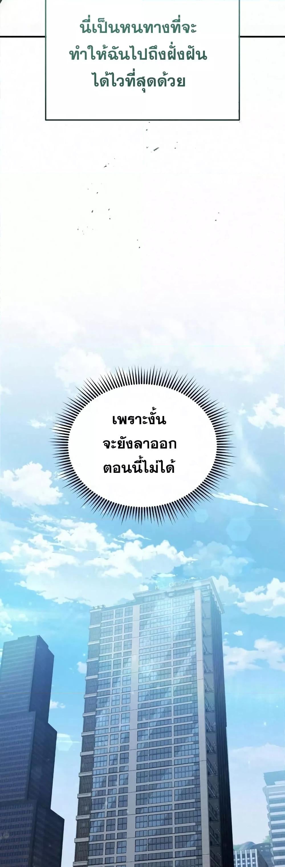 Genius of the Unique Lineage อัจฉริยะนอกคอก ตอนที่ 20 หน้า 37