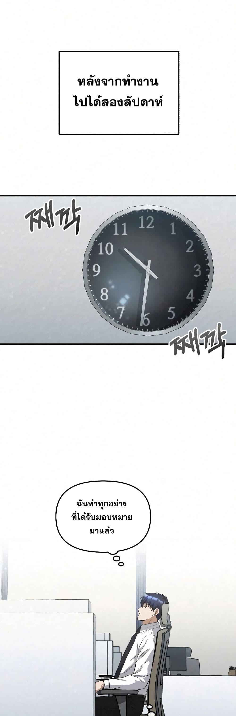 Genius of the Unique Lineage อัจฉริยะนอกคอก ตอนที่ 20 หน้า 40