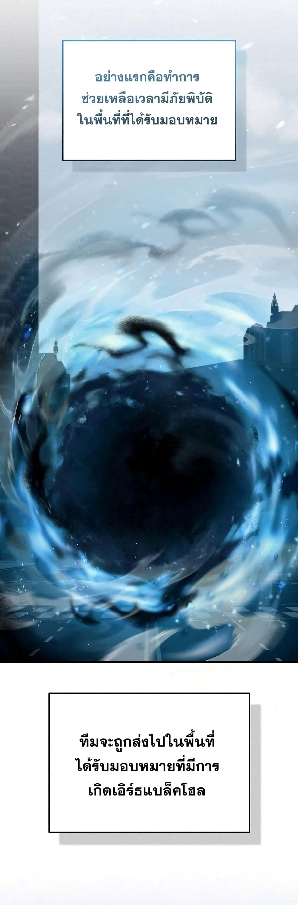 Genius of the Unique Lineage อัจฉริยะนอกคอก ตอนที่ 20 หน้า 43