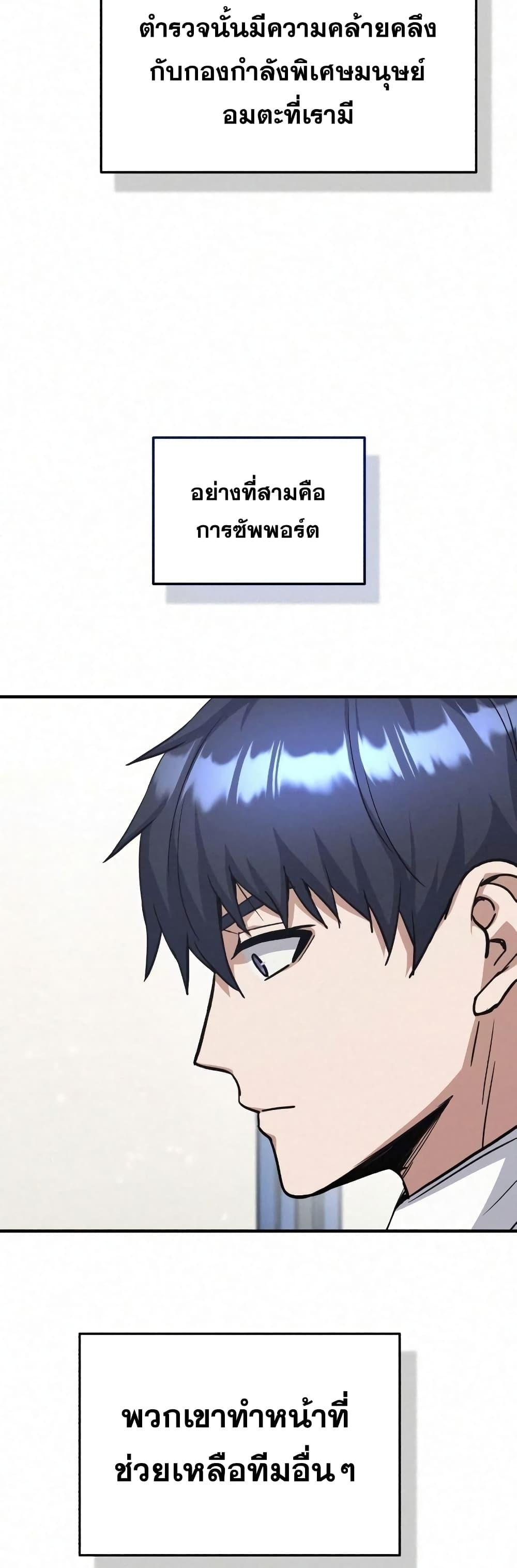 Genius of the Unique Lineage อัจฉริยะนอกคอก ตอนที่ 20 หน้า 45