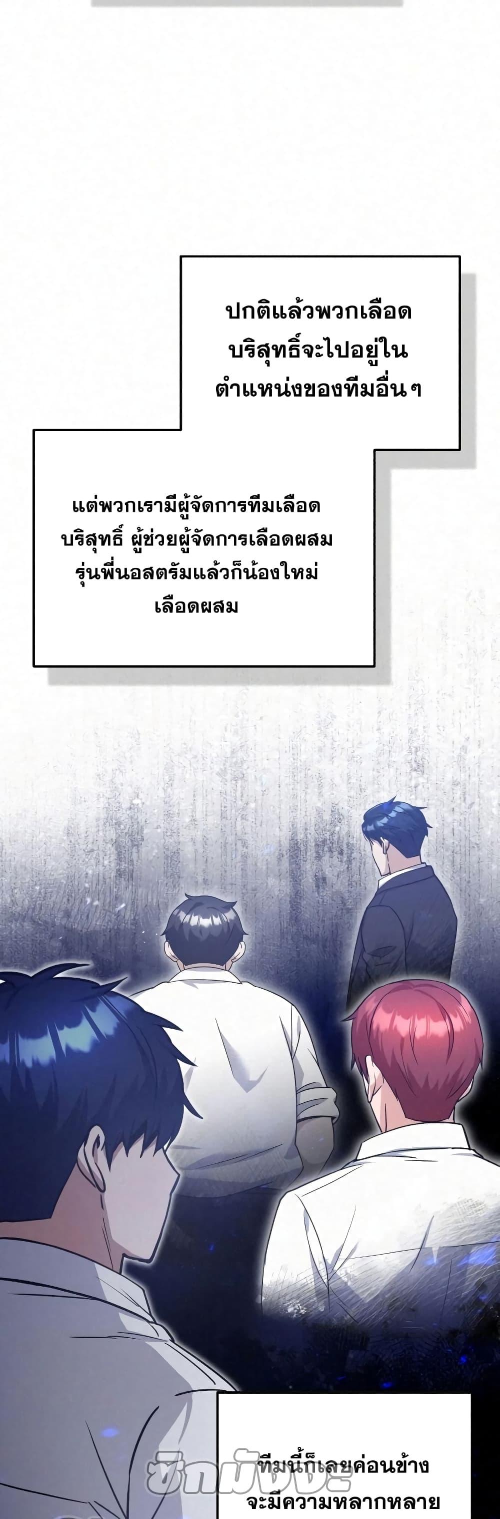 Genius of the Unique Lineage อัจฉริยะนอกคอก ตอนที่ 20 หน้า 46