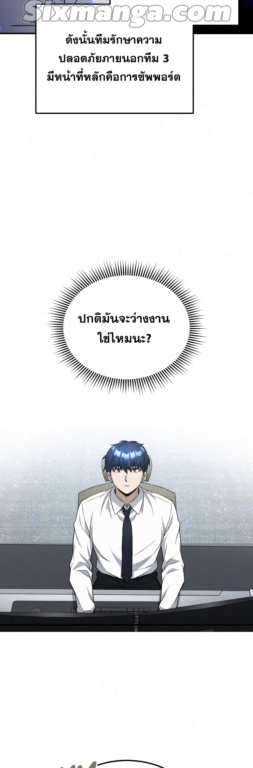 Genius of the Unique Lineage อัจฉริยะนอกคอก ตอนที่ 20 หน้า 47