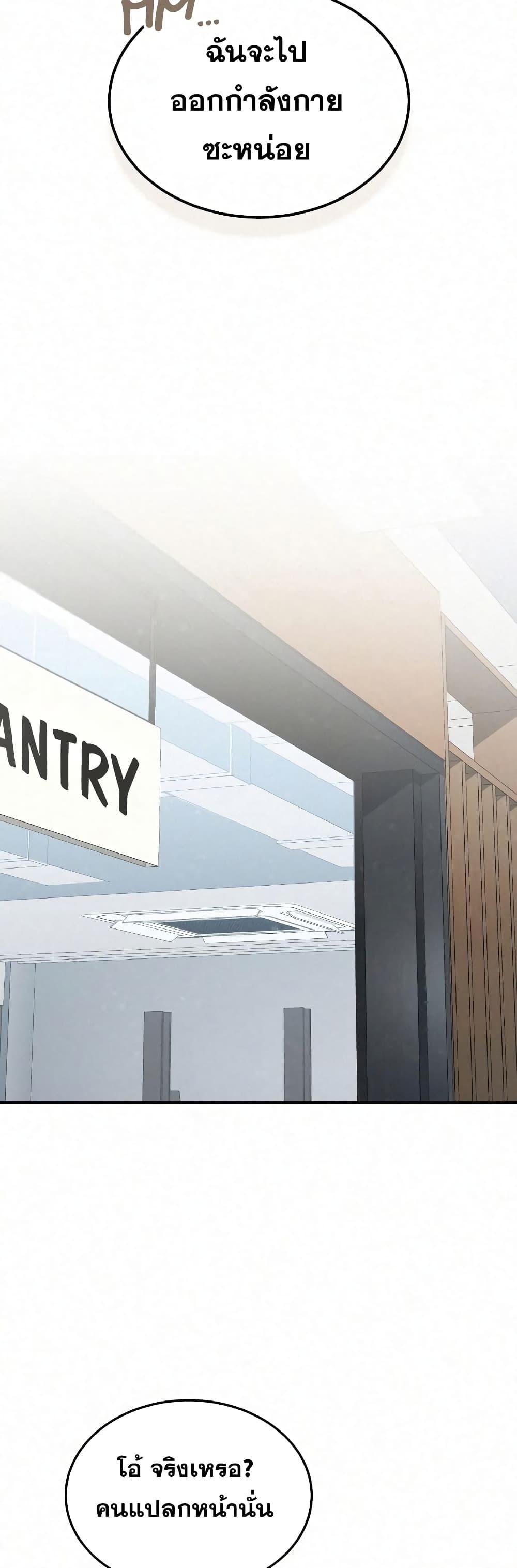 Genius of the Unique Lineage อัจฉริยะนอกคอก ตอนที่ 20 หน้า 48