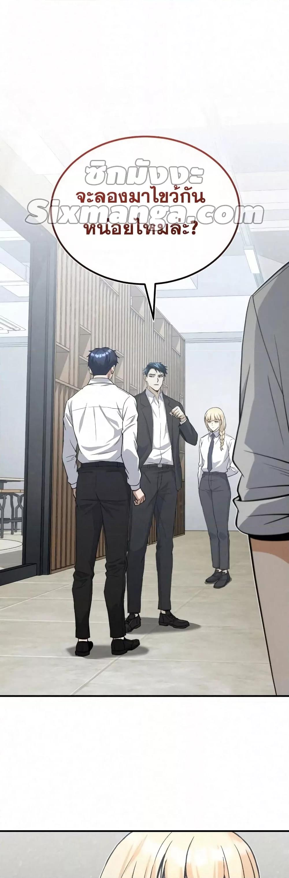 Genius of the Unique Lineage อัจฉริยะนอกคอก ตอนที่ 20 หน้า 59