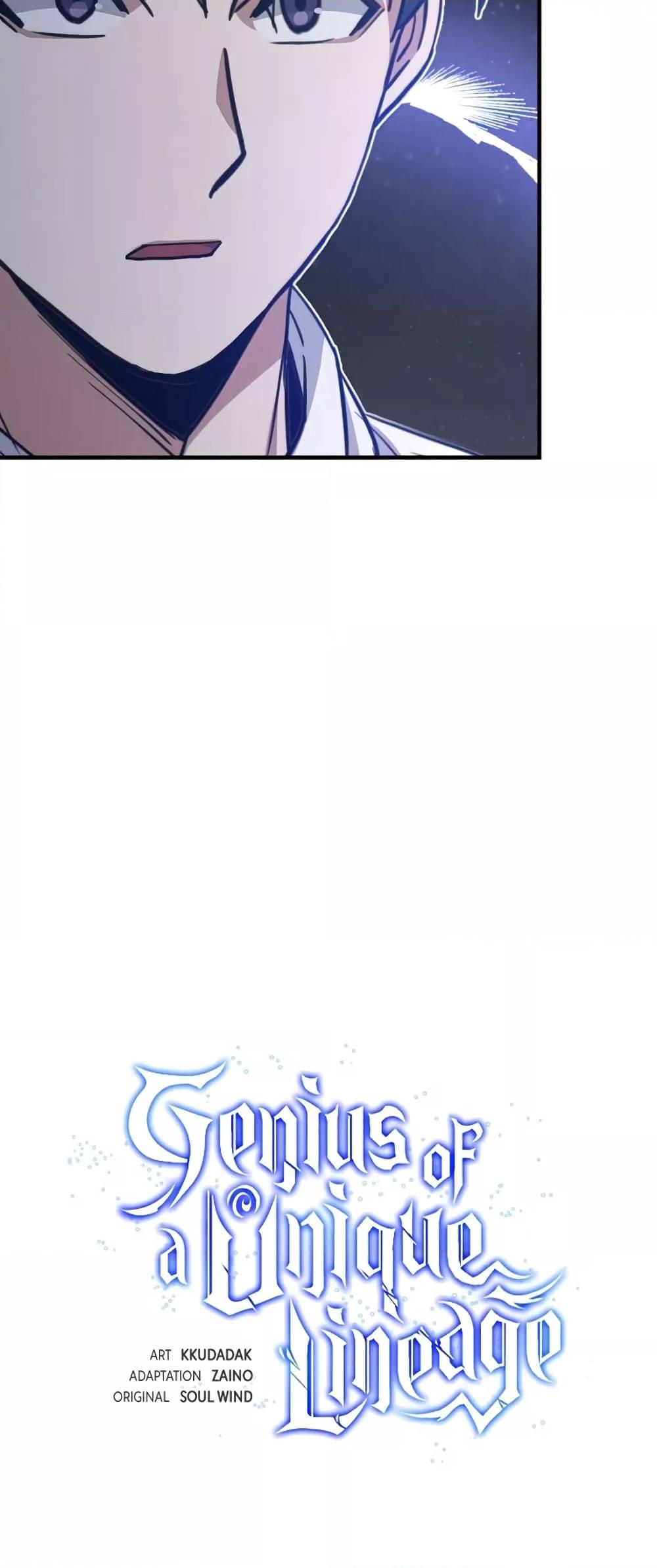 Genius of the Unique Lineage อัจฉริยะนอกคอก ตอนที่ 21 หน้า 11