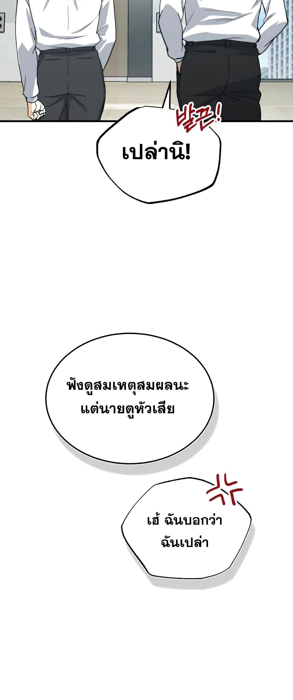 Genius of the Unique Lineage อัจฉริยะนอกคอก ตอนที่ 21 หน้า 17