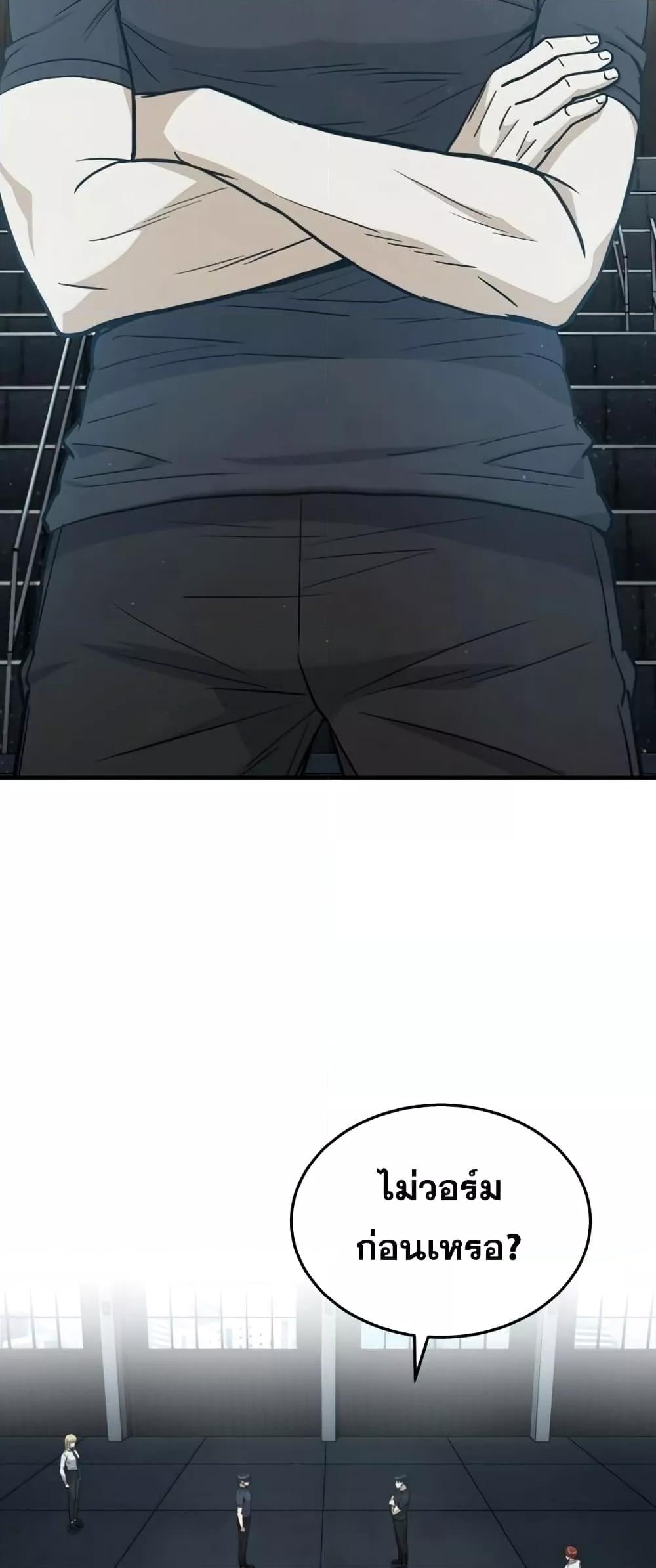 Genius of the Unique Lineage อัจฉริยะนอกคอก ตอนที่ 21 หน้า 20