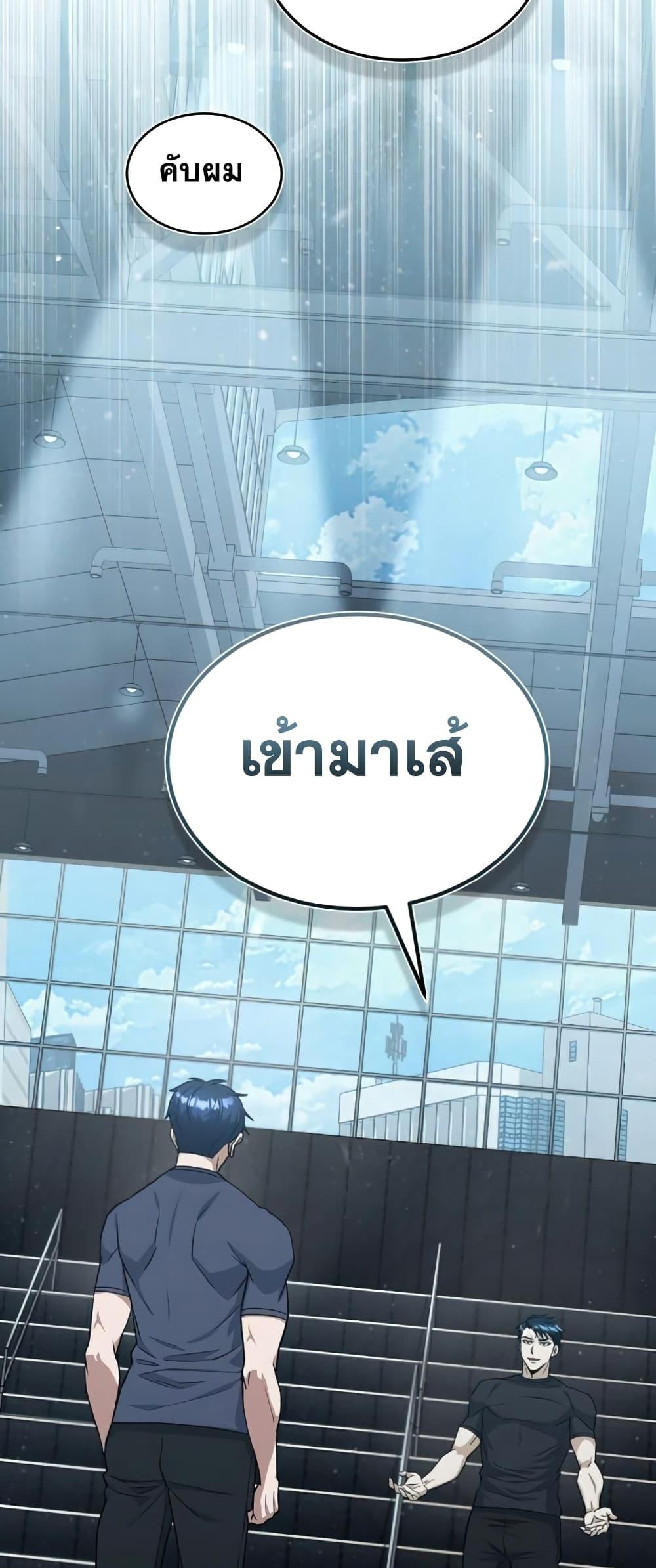 Genius of the Unique Lineage อัจฉริยะนอกคอก ตอนที่ 21 หน้า 23