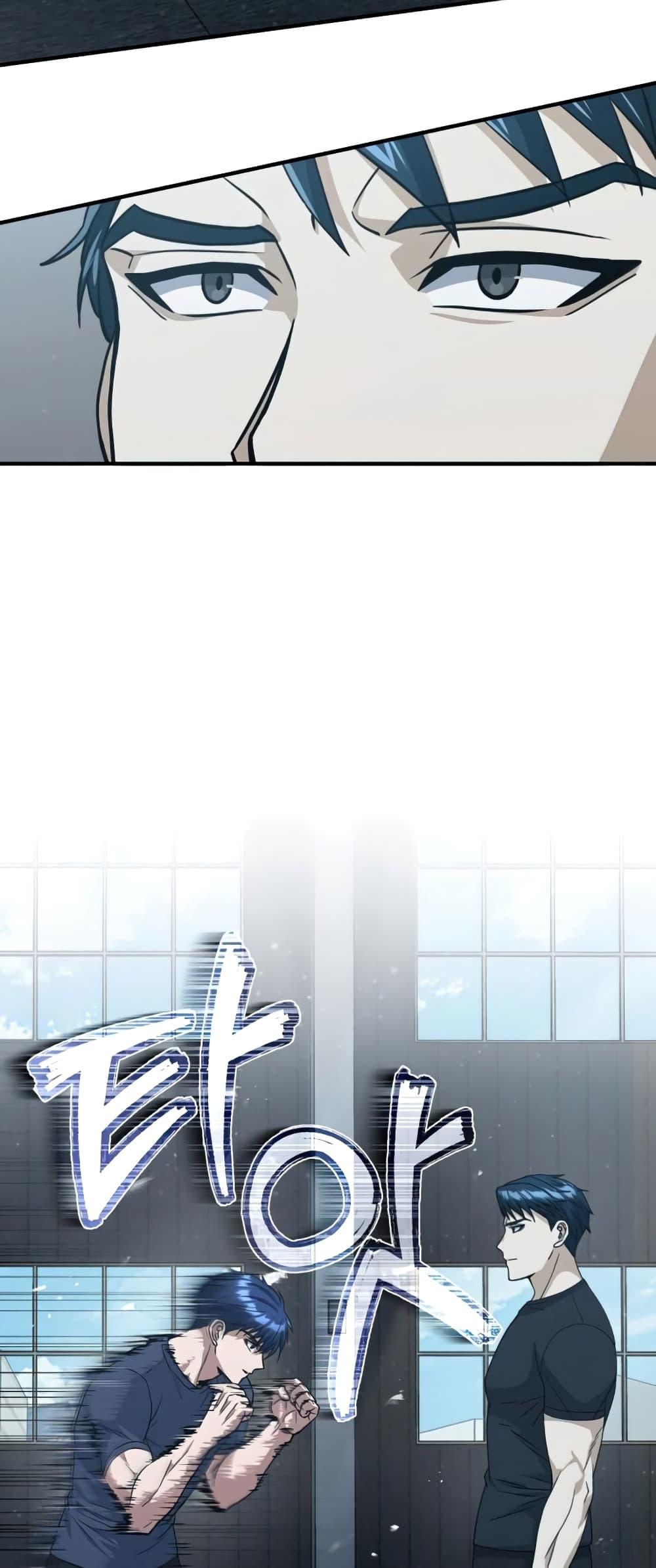 Genius of the Unique Lineage อัจฉริยะนอกคอก ตอนที่ 21 หน้า 25